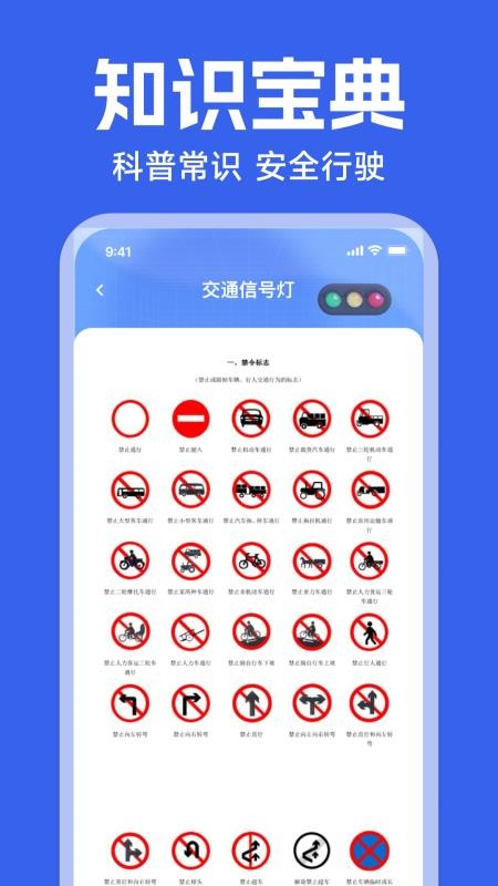 123违章代码速查