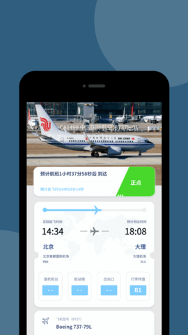 航班雷达24(Flightradar24)