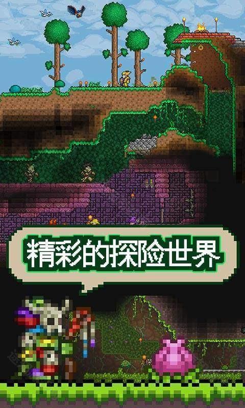 泰拉瑞亚1.5.3中文版