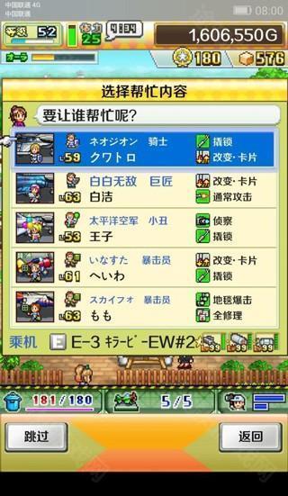 蓝天飞行队物语折相思