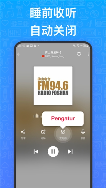 MyRadio破解高级版本