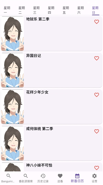 knkpanime最新版本