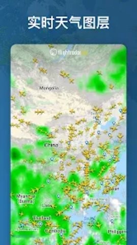 航班雷达24(Flightradar24)