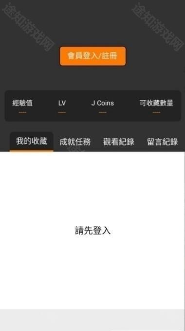 天堂漫画(JMComic2)免费版 天堂漫画(JMComic2)免费版