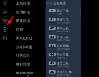 如何添加频道配图1