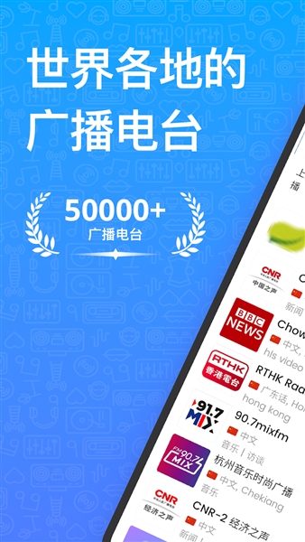 MyRadio无广告破解版宣传图