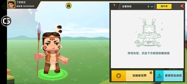 老版本迷你世界