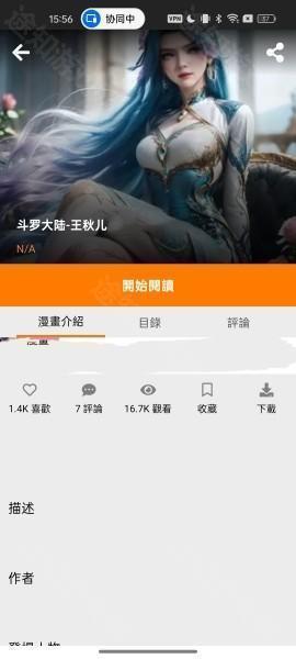 jmcomic2搜索漫画