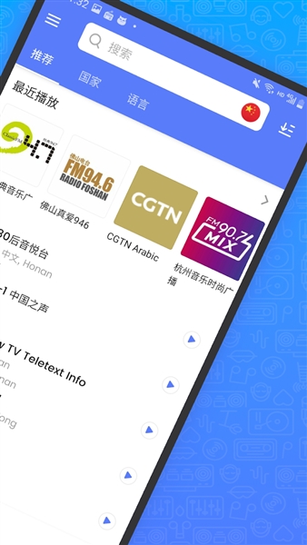 MyRadio破解高级版本