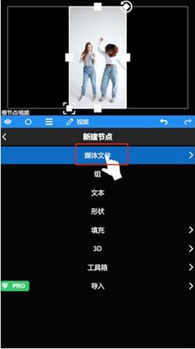 怎么添加音乐配图2