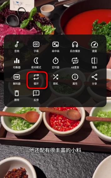 怎么设置循环播放配图2