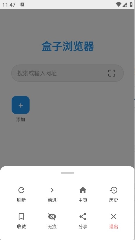 百达无痕浏览器