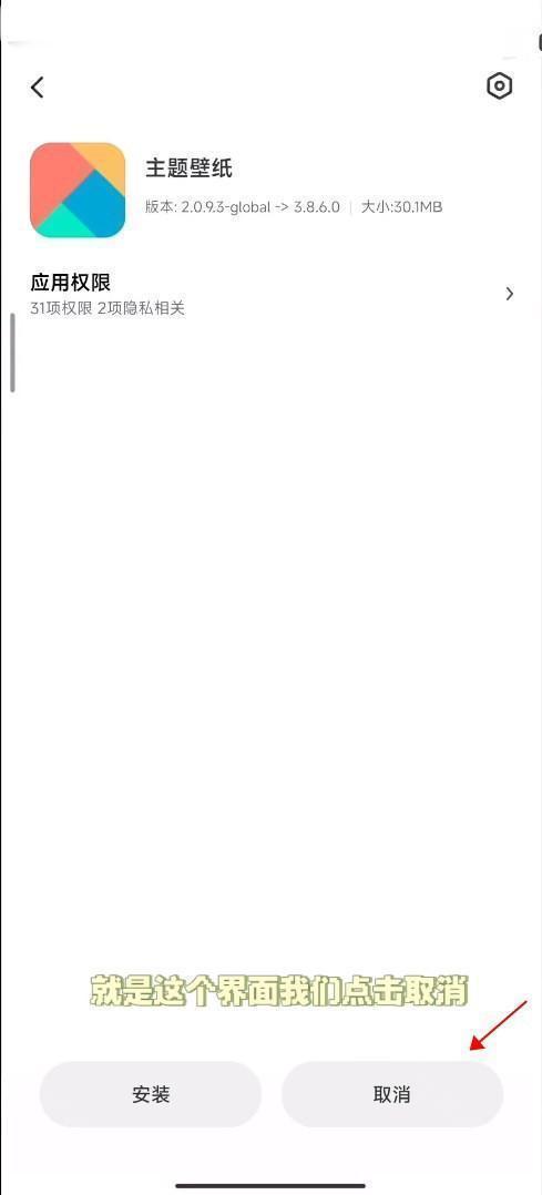 小米主题商店国际服