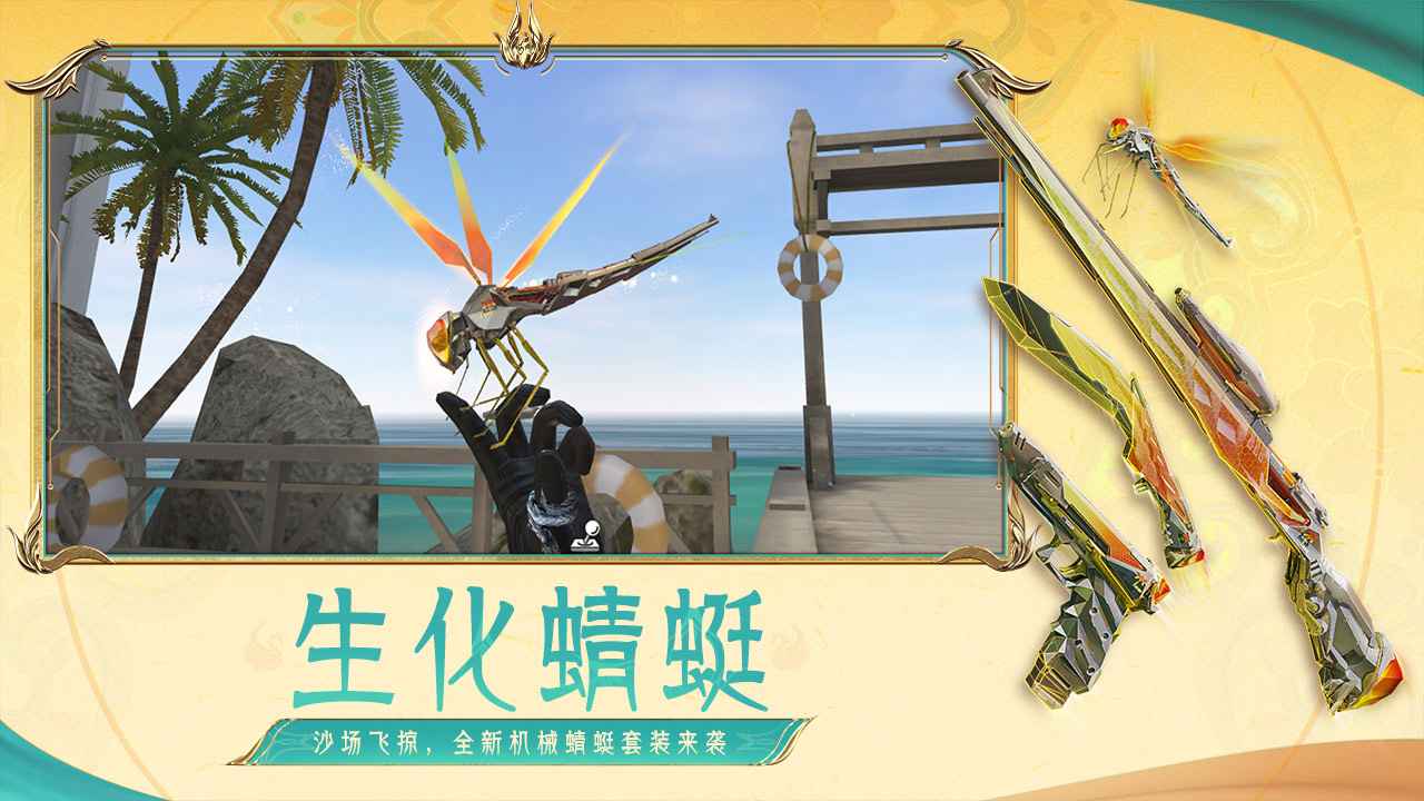 穿越火线枪战王者内购版