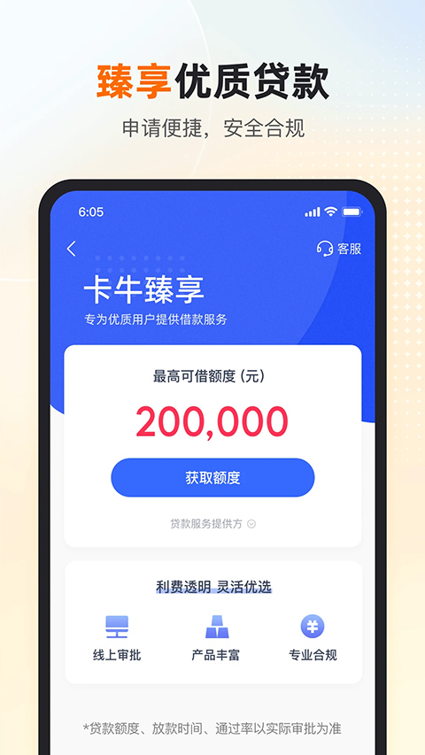 卡牛信用卡管家app