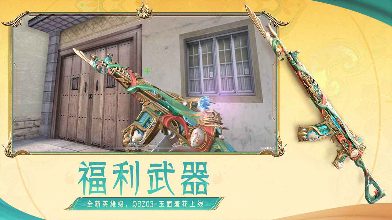 穿越火线枪战王者内购版