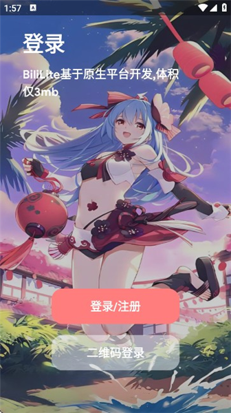 怎么注册登录配图2