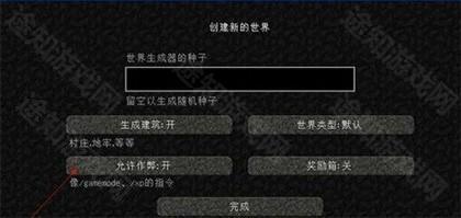 我的世界Beta珍妮手机版图片10