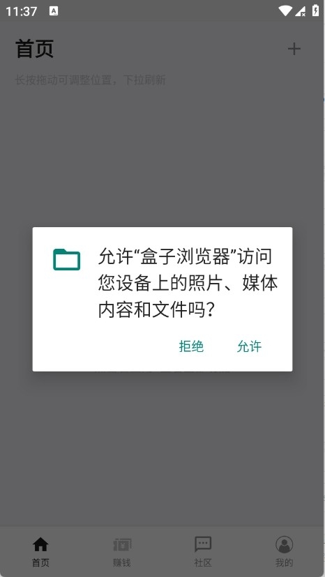 百达无痕浏览器
