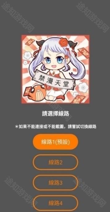 天堂漫画(JMComic2)免费版 天堂漫画(JMComic2)免费版