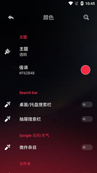 hyperion桌面启动器