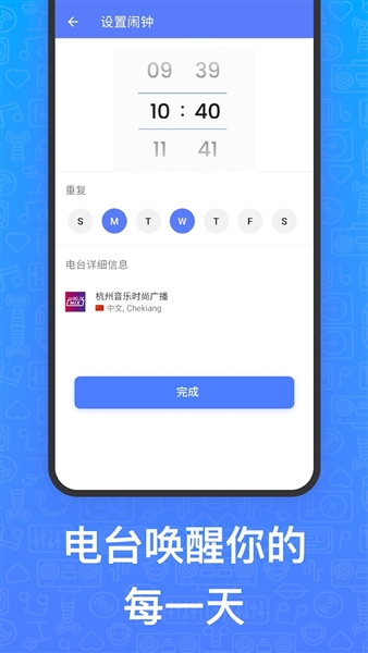 myradio最新破解版