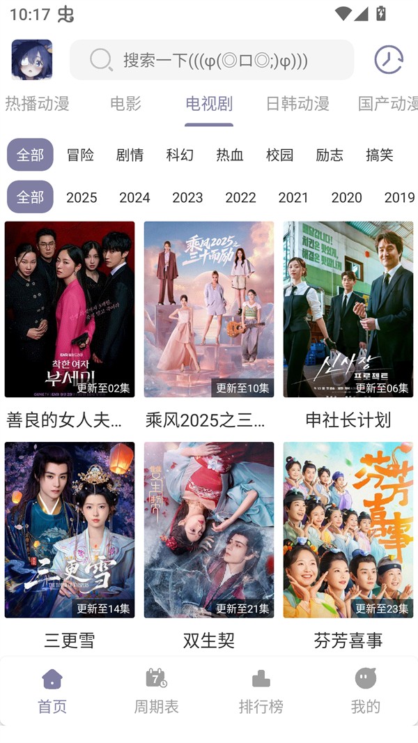 森林动漫正式版