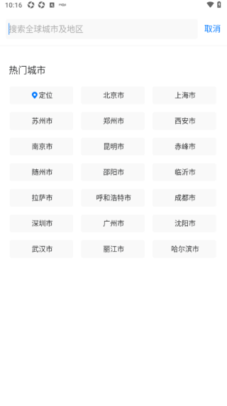 如何添加城市配图4