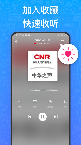 MyRadio破解高级版本