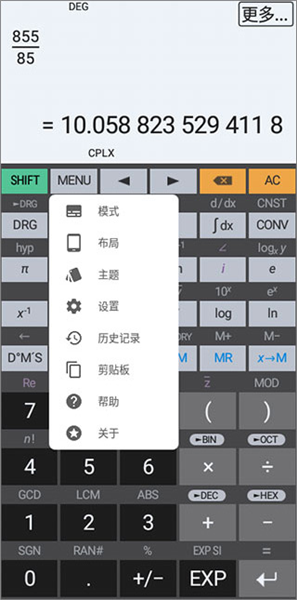 HiPER Calc Pro高级版