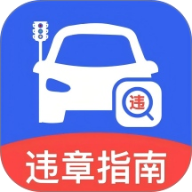 123违章代码速查