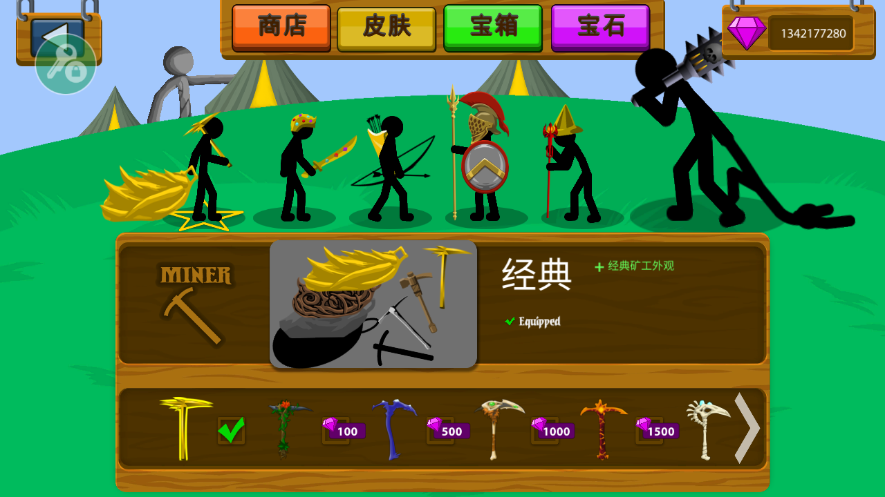 火柴人战争内置菜单