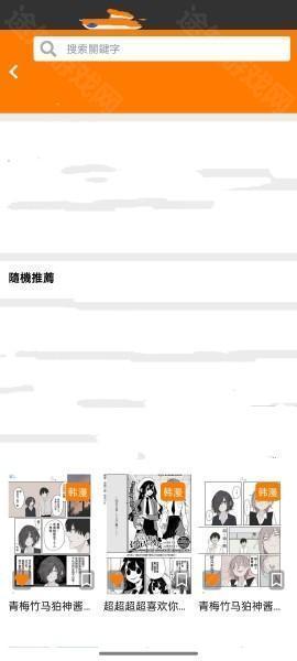 jmcomic2搜索漫画