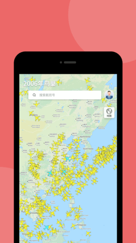 航班雷达24(Flightradar24)