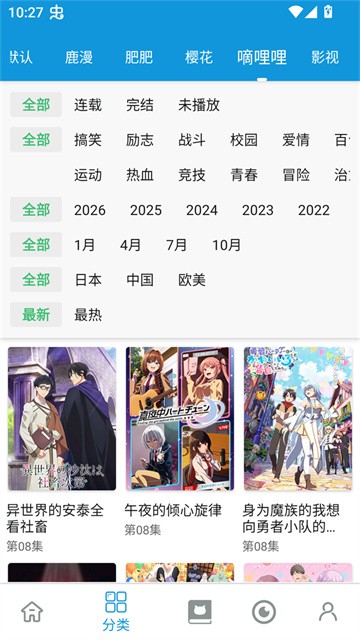 次元库app最新版