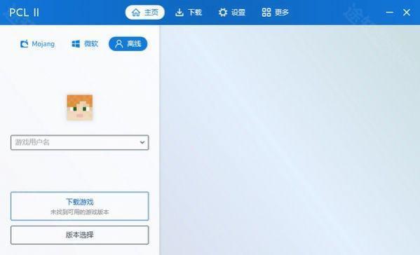 pcl2我的世界启动器