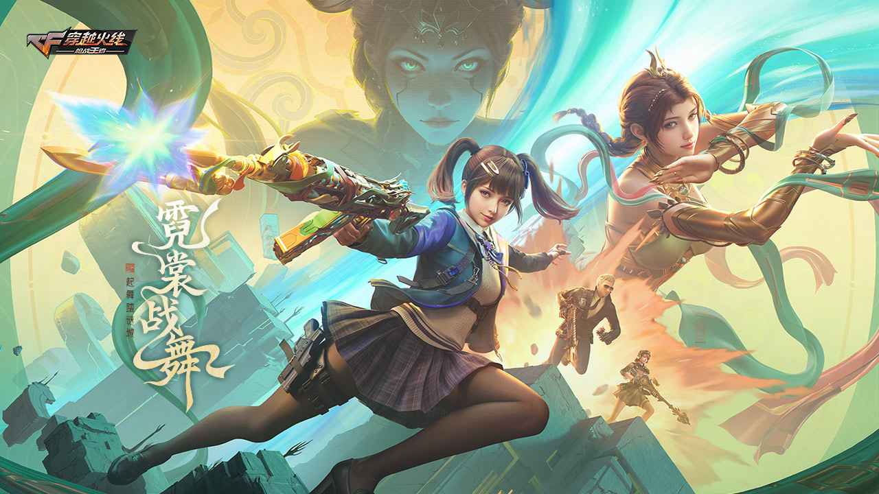 穿越火线枪战王者内购版