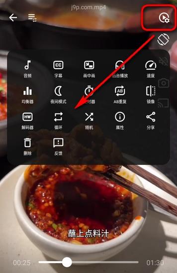 怎么设置循环播放配图1