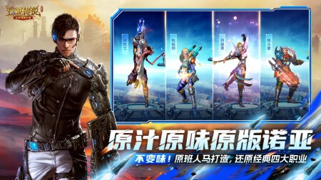 诺亚传说口袋版