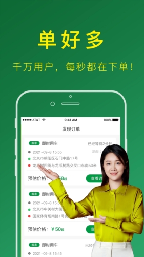 搬运帮司机端app宣传图