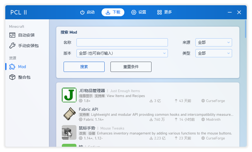 pcl2我的世界启动器