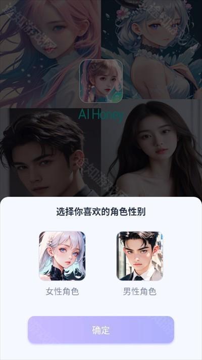 aihoney最新版2025下载