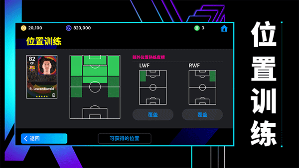 eFootball 2026