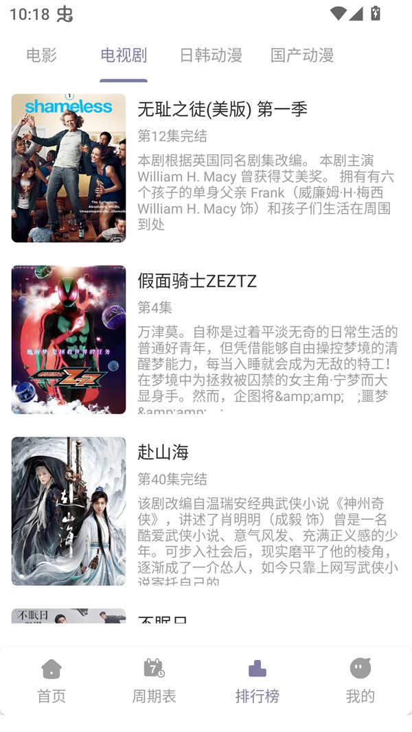 森林动漫手机版