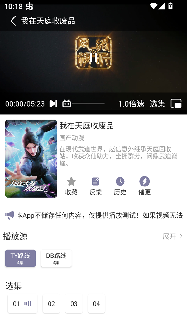 森林动漫最新版免费