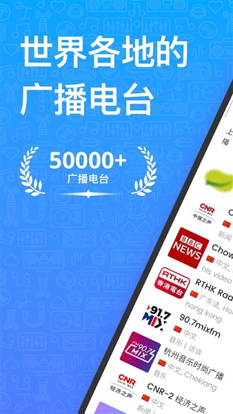 myradio最新破解版