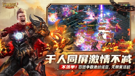 诺亚传说口袋版