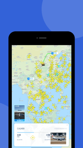 航班雷达24(Flightradar24)