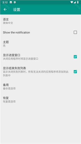 怎么修改语言配图4