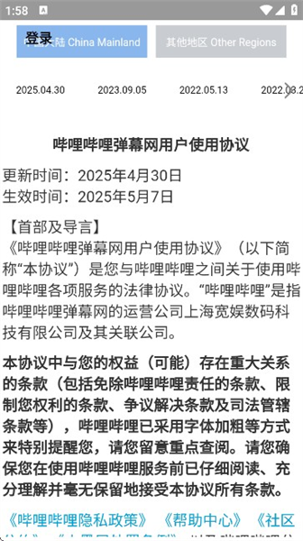 怎么注册登录配图1